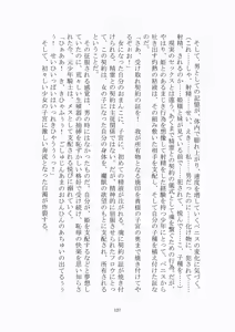 Page 128 of トラブる魔法少女ミサキ2 月の王女と金色の邪精王 - preview thumbnail