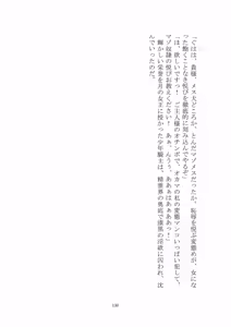 Page 131 of トラブる魔法少女ミサキ2 月の王女と金色の邪精王 - preview thumbnail