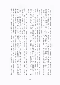 Page 133 of トラブる魔法少女ミサキ2 月の王女と金色の邪精王 - preview thumbnail