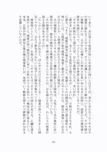 Page 134 of トラブる魔法少女ミサキ2 月の王女と金色の邪精王 - preview thumbnail