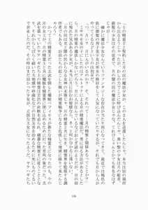 Page 136 of トラブる魔法少女ミサキ2 月の王女と金色の邪精王 - preview thumbnail