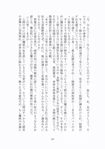 Page 140 of トラブる魔法少女ミサキ2 月の王女と金色の邪精王 - preview thumbnail