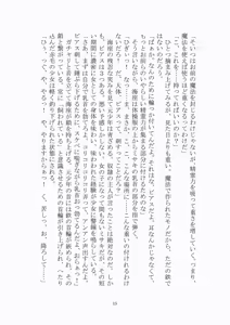 Page 16 of トラブる魔法少女ミサキ2 月の王女と金色の邪精王 - preview thumbnail