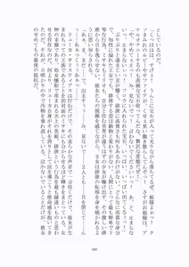 Page 161 of トラブる魔法少女ミサキ2 月の王女と金色の邪精王 - preview thumbnail