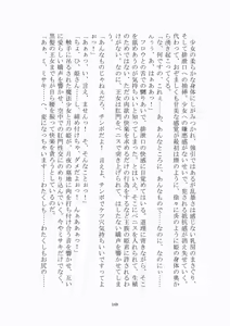Page 170 of トラブる魔法少女ミサキ2 月の王女と金色の邪精王 - preview thumbnail