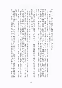 Page 174 of トラブる魔法少女ミサキ2 月の王女と金色の邪精王 - preview thumbnail