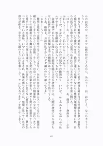 Page 178 of トラブる魔法少女ミサキ2 月の王女と金色の邪精王 - preview thumbnail