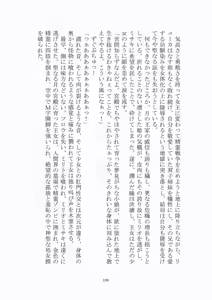 Page 181 of トラブる魔法少女ミサキ2 月の王女と金色の邪精王 - preview thumbnail