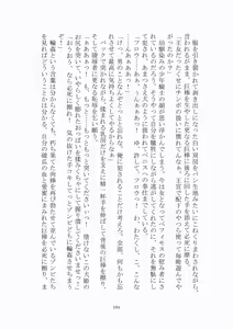 Page 185 of トラブる魔法少女ミサキ2 月の王女と金色の邪精王 - preview thumbnail