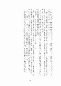 Page 187 of トラブる魔法少女ミサキ2 月の王女と金色の邪精王 - preview thumbnail