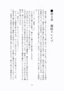 Page 188 of トラブる魔法少女ミサキ2 月の王女と金色の邪精王 - preview thumbnail