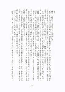 Page 189 of トラブる魔法少女ミサキ2 月の王女と金色の邪精王 - preview thumbnail
