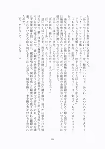 Page 195 of トラブる魔法少女ミサキ2 月の王女と金色の邪精王 - preview thumbnail