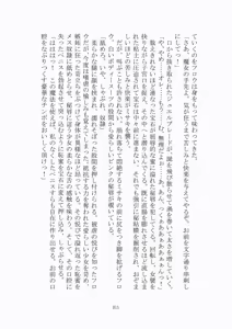 Page 212 of トラブる魔法少女ミサキ2 月の王女と金色の邪精王 - preview thumbnail