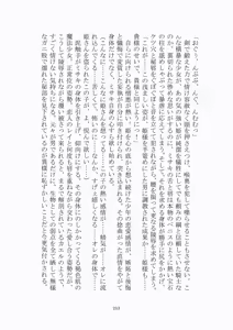 Page 214 of トラブる魔法少女ミサキ2 月の王女と金色の邪精王 - preview thumbnail