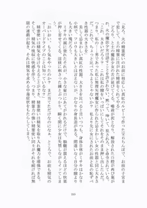 Page 216 of トラブる魔法少女ミサキ2 月の王女と金色の邪精王 - preview thumbnail