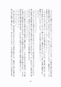 Page 217 of トラブる魔法少女ミサキ2 月の王女と金色の邪精王 - preview thumbnail