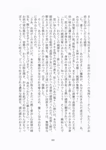 Page 223 of トラブる魔法少女ミサキ2 月の王女と金色の邪精王 - preview thumbnail