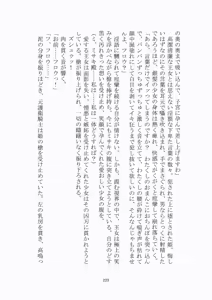 Page 224 of トラブる魔法少女ミサキ2 月の王女と金色の邪精王 - preview thumbnail