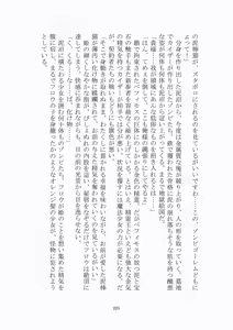 Page 226 of トラブる魔法少女ミサキ2 月の王女と金色の邪精王 - preview thumbnail
