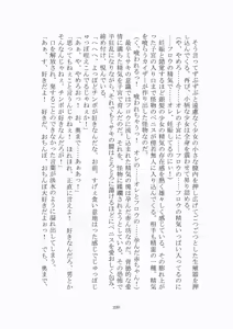 Page 231 of トラブる魔法少女ミサキ2 月の王女と金色の邪精王 - preview thumbnail