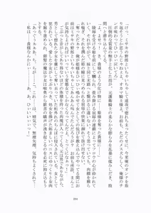 Page 235 of トラブる魔法少女ミサキ2 月の王女と金色の邪精王 - preview thumbnail