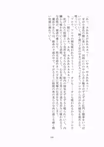 Page 241 of トラブる魔法少女ミサキ2 月の王女と金色の邪精王 - preview thumbnail