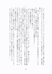 Page 244 of トラブる魔法少女ミサキ2 月の王女と金色の邪精王 - preview thumbnail
