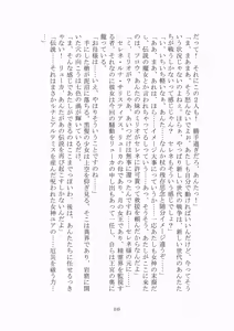 Page 246 of トラブる魔法少女ミサキ2 月の王女と金色の邪精王 - preview thumbnail