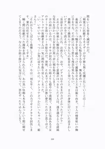 Page 250 of トラブる魔法少女ミサキ2 月の王女と金色の邪精王 - preview thumbnail