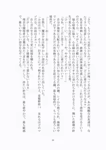 Page 25 of トラブる魔法少女ミサキ2 月の王女と金色の邪精王 - preview thumbnail