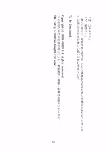 Page 252 of トラブる魔法少女ミサキ2 月の王女と金色の邪精王 - preview thumbnail