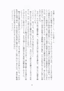 Page 64 of トラブる魔法少女ミサキ2 月の王女と金色の邪精王 - preview thumbnail