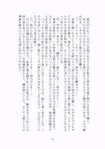 Page 65 of トラブる魔法少女ミサキ2 月の王女と金色の邪精王 - preview thumbnail