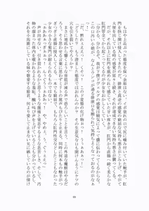 Page 70 of トラブる魔法少女ミサキ2 月の王女と金色の邪精王 - preview thumbnail