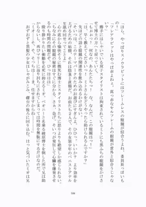 Page 101 of 悦楽のテーマパーク3 リバース・ラ・ビット - preview thumbnail