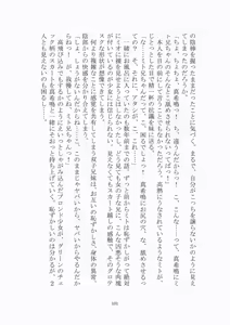 Page 102 of 悦楽のテーマパーク3 リバース・ラ・ビット - preview thumbnail