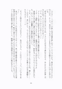 Page 111 of 悦楽のテーマパーク3 リバース・ラ・ビット - preview thumbnail