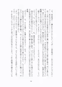 Page 117 of 悦楽のテーマパーク3 リバース・ラ・ビット - preview thumbnail