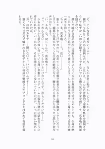 Page 146 of 悦楽のテーマパーク3 リバース・ラ・ビット - preview thumbnail