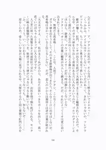 Page 153 of 悦楽のテーマパーク3 リバース・ラ・ビット - preview thumbnail