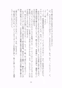 Page 176 of 悦楽のテーマパーク3 リバース・ラ・ビット - preview thumbnail
