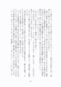 Page 192 of 悦楽のテーマパーク3 リバース・ラ・ビット - preview thumbnail