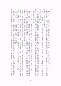 Page 197 of 悦楽のテーマパーク3 リバース・ラ・ビット - preview thumbnail