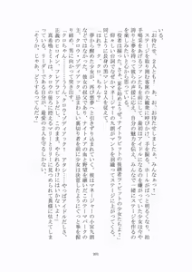Page 202 of 悦楽のテーマパーク3 リバース・ラ・ビット - preview thumbnail