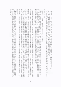 Page 21 of 悦楽のテーマパーク3 リバース・ラ・ビット - preview thumbnail