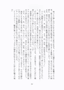 Page 222 of 悦楽のテーマパーク3 リバース・ラ・ビット - preview thumbnail