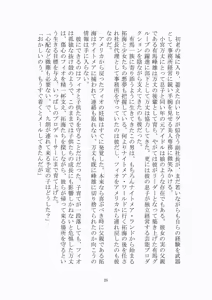 Page 26 of 悦楽のテーマパーク3 リバース・ラ・ビット - preview thumbnail