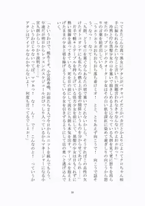 Page 31 of 悦楽のテーマパーク3 リバース・ラ・ビット - preview thumbnail