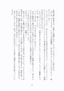 Page 40 of 悦楽のテーマパーク3 リバース・ラ・ビット - preview thumbnail